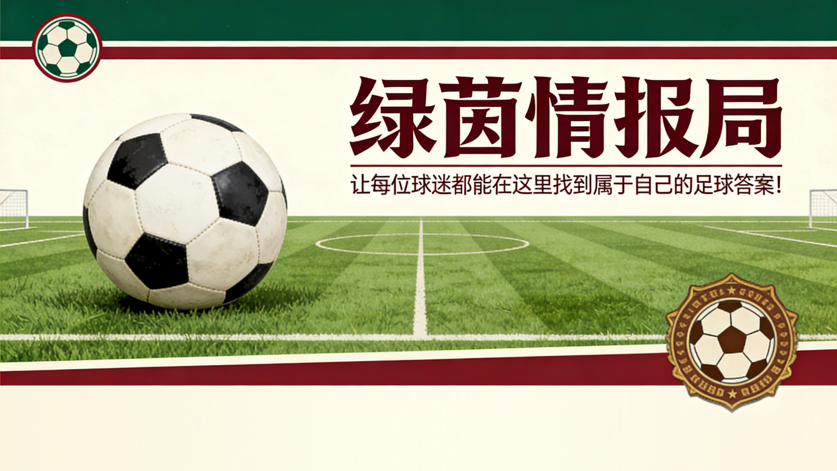 九游娱乐-为何尤尼斯·埃布努塔利布未能进入法兰克福大名单